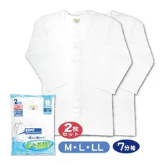 【新品】《人気！》紳士肌着 7分袖前開きスリーマー(２枚セット)  おしゃれ かっこいいシンプル 着やすい 綿100％ 前開き プラスチックホック 介護 高齢者 敬老の日 M L LL メンズ インナー 白 ホワイト バレンタイン