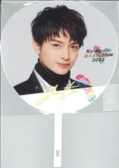 2025年最新】玉森裕太 うちわ 2022の人気アイテム - メルカリ