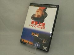 黒い眼のオペラ DVD 台湾 マレーシア 台湾映画 - メルカリ