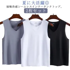 2024年最新】タンクトップ Tシャツ メンズ 肌着 トップス