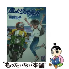 2024年最新】三好礼子の人気アイテム - メルカリ