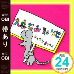 【帯あり】大事なお知らせ [CD] キュウソネコカミ_07