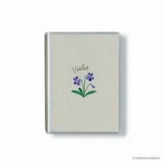 （まとめ買い）ダイゴー 花ことば日記 1日1ページ B7 スミレ R2263 【2冊セット】