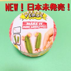☆日本未発売☆ MGAミニバース　ミニブランズ　 オールユーキャンイート ☆日本未発売☆ MGAミニバース ミニブランズ オールユーキャンイート