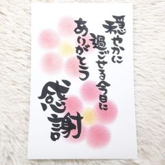 【ポストカード】そばにいるよ　マステ（水色）　詞絵　筆文字メッセージ ❤️154❤️それを手放すのは❤️ポストカード ポエムカード