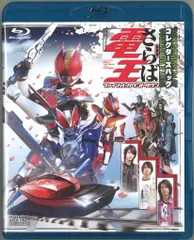 仮面ライダー電王 DVD1全巻+劇場版さらば電王+おまけ3枚 Amazon.co.jp: 劇場版 さらば仮面ライダー電王 ファイナル