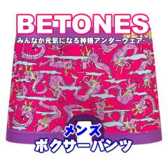 新品 BETONES ビトーンズ COME ON 福龍 PURPLE メンズ フリーサイズ ボクサーパンツ