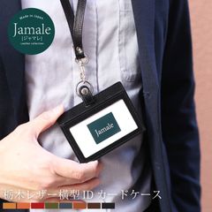 Jamale 栃木レザー 横型 IDカードホルダー ベージュ　【訳あり】