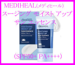 MEDIHEAL(メディヒール) スージング モイスト アップ サン エッセンス(SPF50+ PA++++)