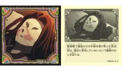 【中古】コレクションシール S.90[ノーマルシール]：産屋敷耀哉