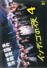2026年最新】インディゴの夜DVD-BOX 2の人気アイテム - メルカリ