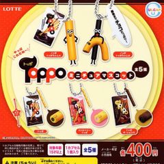 トッポミニチュアマスコットToopo駄菓子ガチャガチャチョコリアルお菓子キーホルダー