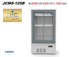 JCMS-125B ビールショーケース 119L 冷蔵庫 LED搭載 ノンフロン冷媒 冷蔵ショーケース  新品 保証付き　JCM　ジェーシーエム 日本酒 冷蔵庫