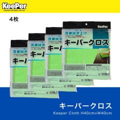 正規品　4枚　パッケージ入り　キーパークロス　keeper キーパー