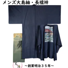 2025年最新】大島紬アンサンブルとの人気アイテム - メルカリ