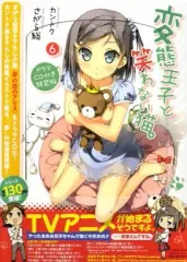 2025年最新】変態王子と笑わない猫の人気アイテム - メルカリ