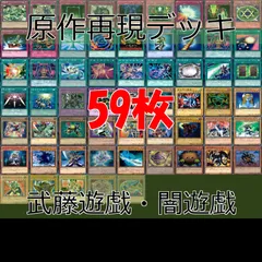 2025年最新】遊戯王デッキ武藤遊戯の人気アイテム - メルカリ