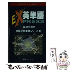 2024年最新】長崎玄弥の人気アイテム - メルカリ