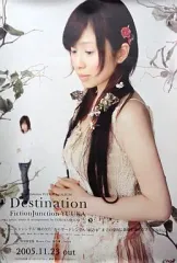 【中古】ポスター（アニメ） B2販促ポスター FictionJunction YUUKA 「CD Destination」 