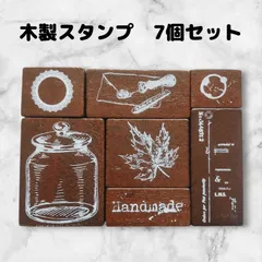 スタンプセット　木製　7個　英字　長方形　はんこ　ハンドメイドに　瓶