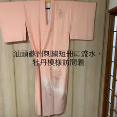 汕頭刺繍 蘇州刺繍 薄抹茶 裄67 紋無し 付下げ 訪問着 正絹 AK-