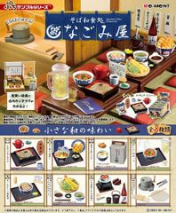 販売終了】ぷちサンプルシリーズ 回転寿司 和食三昧 8点セット まとめ 