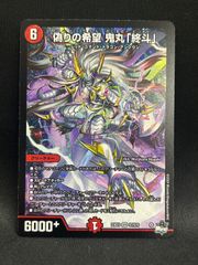 デュエマ】「この私のために華を咲かすのだ！」スクラッチ
