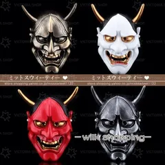 能面 角付き 鬼の顔 伝統 2025年最新】能面鬼の人気アイテム