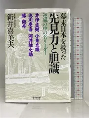 2024年最新】井伊直弼の人気アイテム - メルカリ