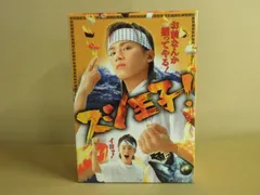 2025年最新】スシ王子! DVD-BOXの人気アイテム - メルカリ