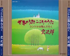 2024年最新】こころのうた 宗次郎の人気アイテム - メルカリ