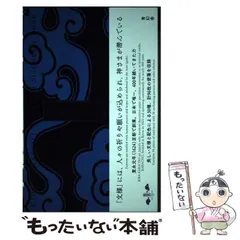 2024年最新】愛子様の人気アイテム - メルカリ