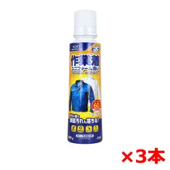 洗濯用合成洗剤 花王 業務用 液体ビック 作業着／ユニフォーム洗い 中性 無香料 本体ボトル 600g X3本