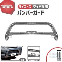 ハイエース 7型 ワゴンGL グリル リアガーニッシュ セット - メルカリ
