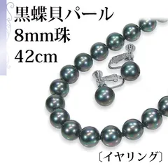 ネックレス イヤリング アコヤ ブラックパール 本真珠 8mm 11mm 373-