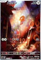 2025年最新】メルタンarの人気アイテム - メルカリ