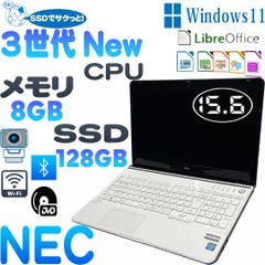 NEC LaVie LS150/A　/　PC-LS150RSW　 ノートパソコン　 3世代 Intel Celeron 1005M 　 SSD 128GB  　メモリー8GB 　　カメラ　　　ブルートゥース　DVDマルチ　　15.6インチ