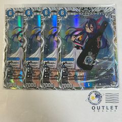 蒼神龍トライクラブトライショット キャラプレミアムトレジャー 4枚