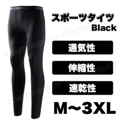 スポーツタイツ メンズ 黒 通気性 伸縮性 速乾 ランニング フィットネス ボクシング アウトドア トレーニング ジム 筋トレ インナーウェア ヨガ スポーツウェア レギンス スパッツ トレーニングウェア 2枚セット フィット 快適 新品