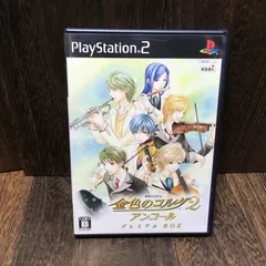 PS2 プレイステーション2 ゲームソフト　金色のコルダ2 アンコール