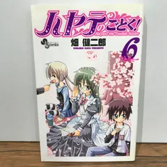 新品未開封 ハヤテのごとく！ ラジオCD Vol.1 Vol.2 Vol.4 2025年最新】ハヤテのごとく cdの人気アイテム - メルカリ