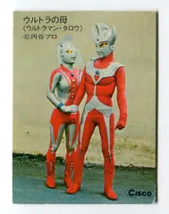 シスコ　チョコボール空容器　キャプテン・ウルトラ ハック　当時物　ウルトラマン r-huck3.jpg