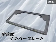 2025年最新】字光式ナンバープレート 電球の人気アイテム - メルカリ