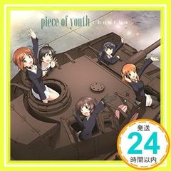 [걸스 & 팬처] 극장판 주제가 [piece of youth] [CD] ChouCho, ChouCho, 사카이 요이치; ChouCho_02