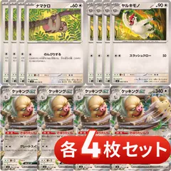 最新弾】4/18 ジムバトル優勝 バシャーモex ユキメノコデッキG