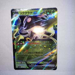 【ポケカRR】リククラゲＥＸ sv4a 19/190RR