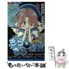 【中古】 アタック★オン １/小学館/おおばやしみゆき 中古】 アタック☆オン 1/小学館/おおばやしみゆき