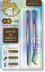 自然工房あまぷれファーム 爬虫類用ピンセット Colorful Fit Tweezers 2本セット レインボー鏡面仕上げ(レインボー(スタンダード 2本セット))