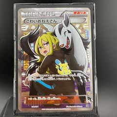 こわいおねえさん　ポケモンカード ポケモンカード こわいおねえさん SR THE BEST OF XY 美品の通販