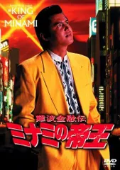 『ミナミの帝王』計64巻セット レンタル使用済DVD ミナミの帝王』計64巻セット レンタル使用済DVD - メルカリ